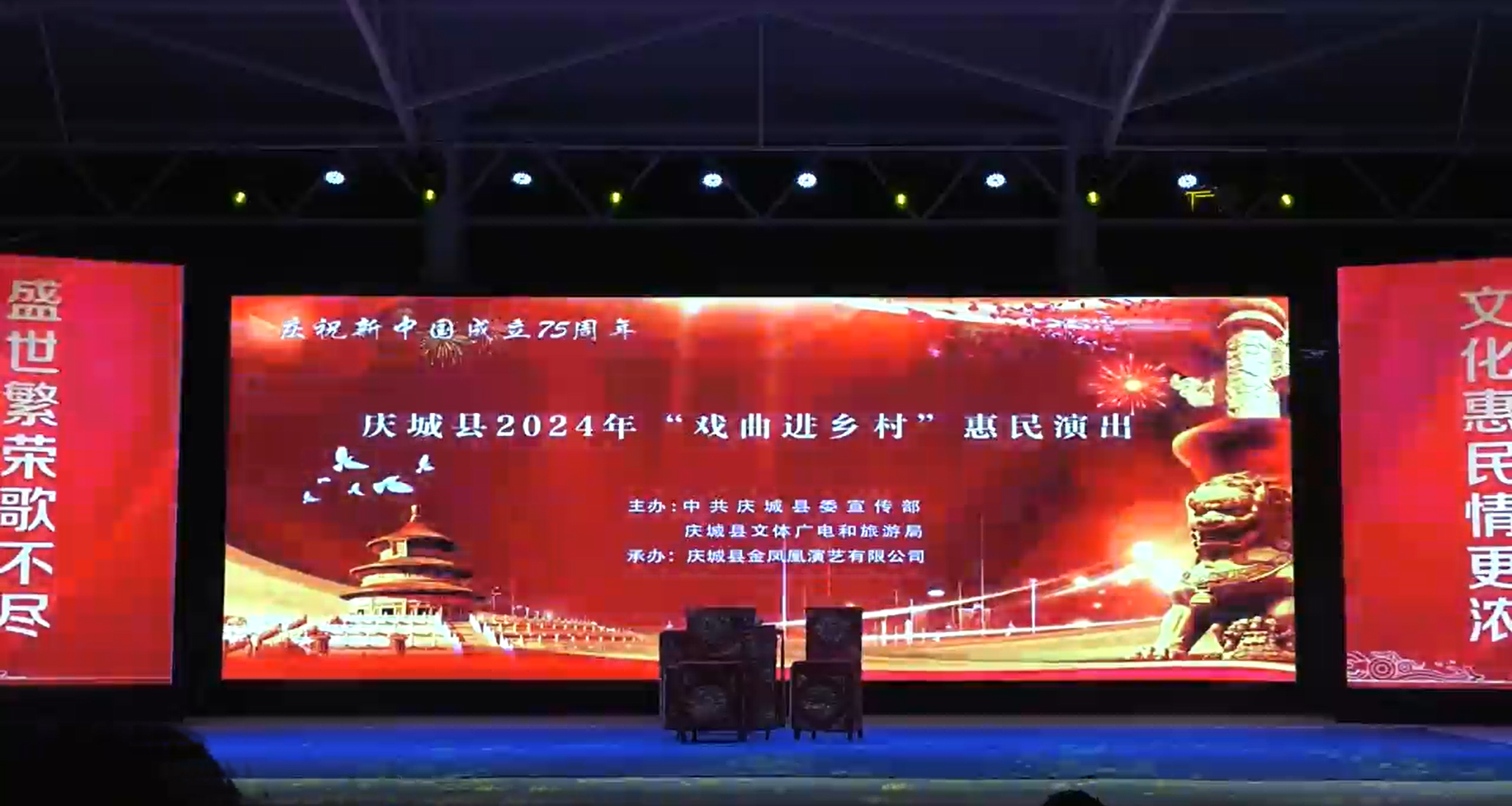 庆阳市戏曲进乡村50