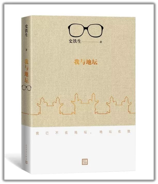 好书推荐丨《我与地坛》