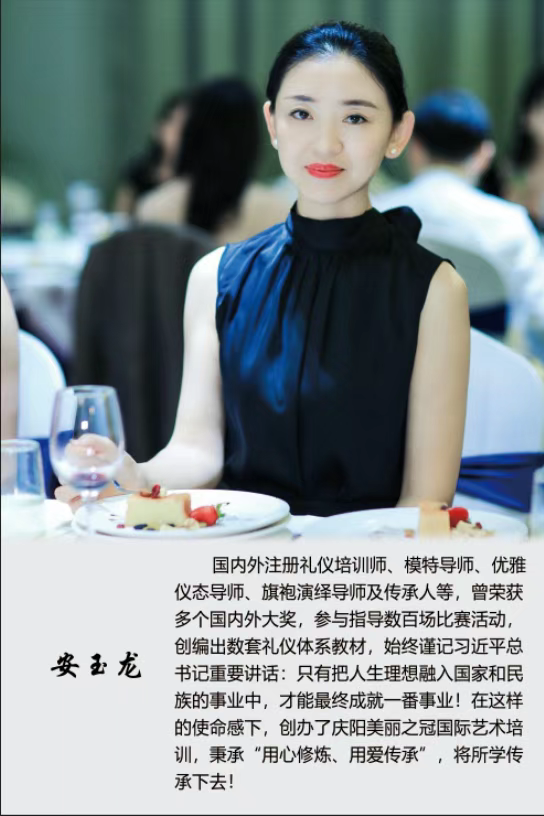 2024年统筹推进全市脱贫县全民艺术普及高质量发展项目形体与礼仪公益培训活动通知